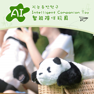 Puzzle Electric Doll Plush Toy Early Education Accompanying Story Machine Artificial Intelligence Toy