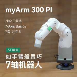 Mechanical arm 7 Axis Robot Education Open Source Programmable AI visual recognition